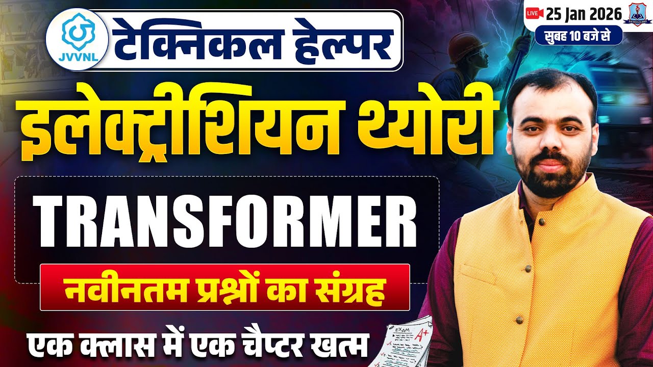 Transformer🔥| Electrician Theory Letest Question by Pindel Sir | Technical Helper Mains 2026