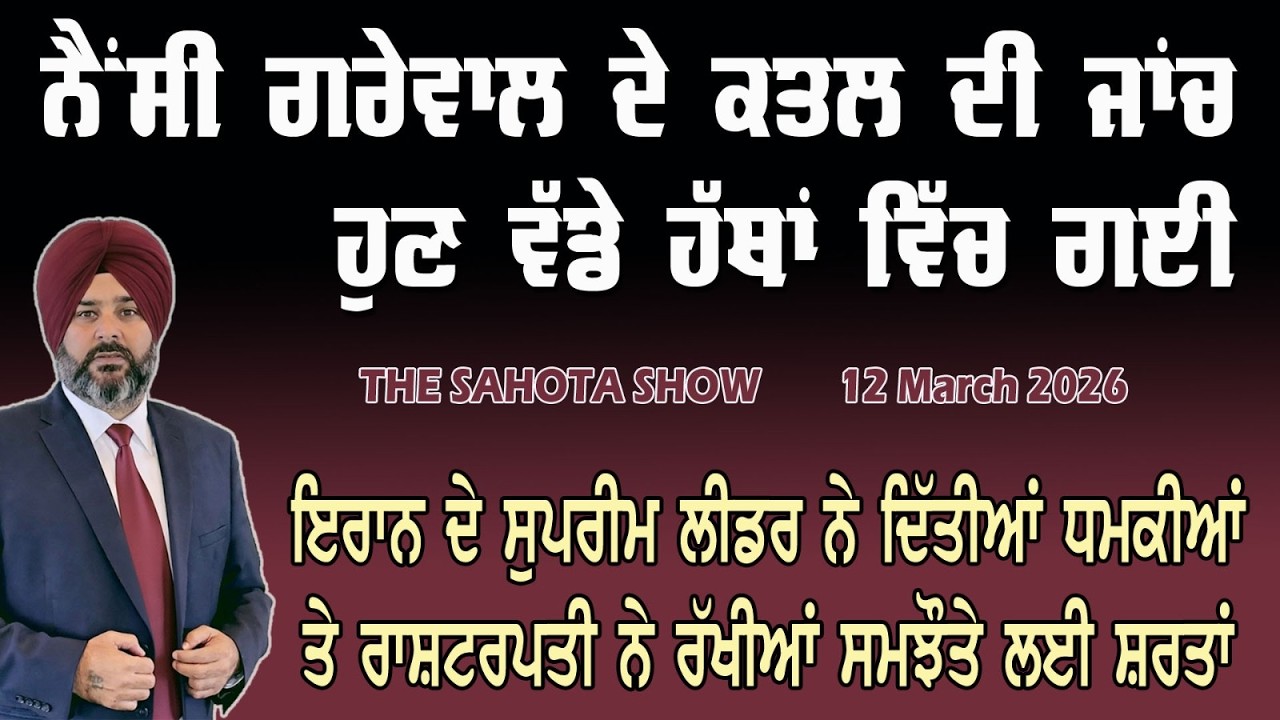 ਕੈਨੇਡਾ ‘ਚ ਸੈੱਲ ਫੋਨ ਕੰਪਨੀਆਂ ਹੁਣ ਨਹੀਂ ਕਰ ਸਕਣਗੀਆਂ ਮਨਮਰਜ਼ੀ : 12-03-2026