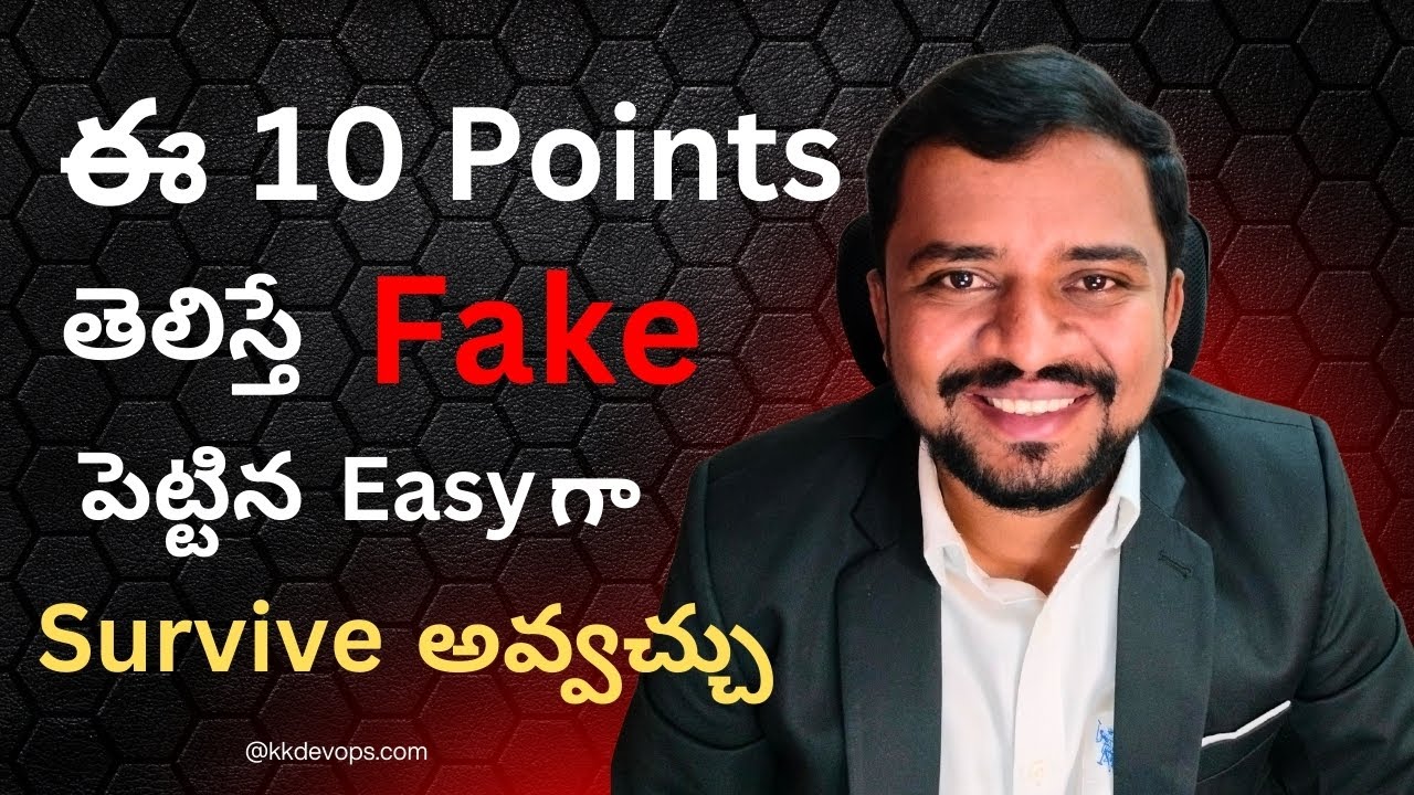 ఈ 10 పాయింట్లు తెలిస్తే, Fake Experience ఉన్నా,  Non-IT నుంచి IT కి Easy గా Enter అవ్వచ్చు! #devops