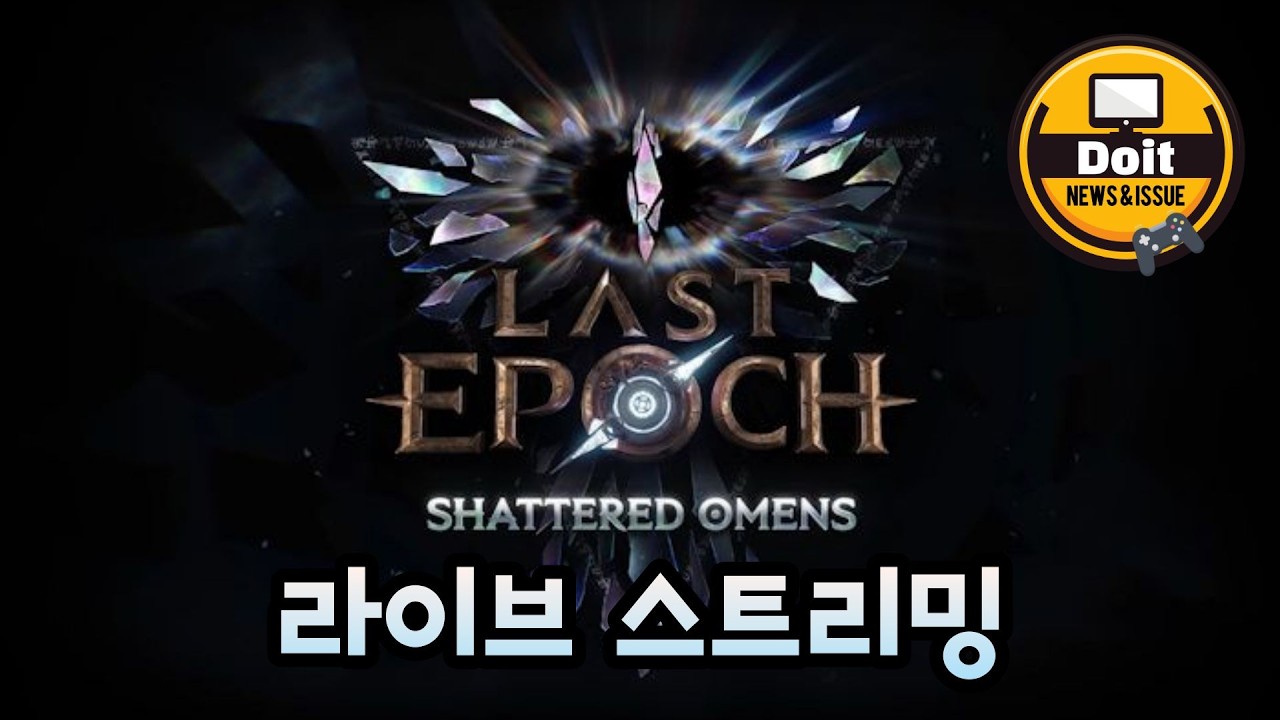 [시즌4] 오랜만에 핵슬 손편한 네크로 시작! - 1일차