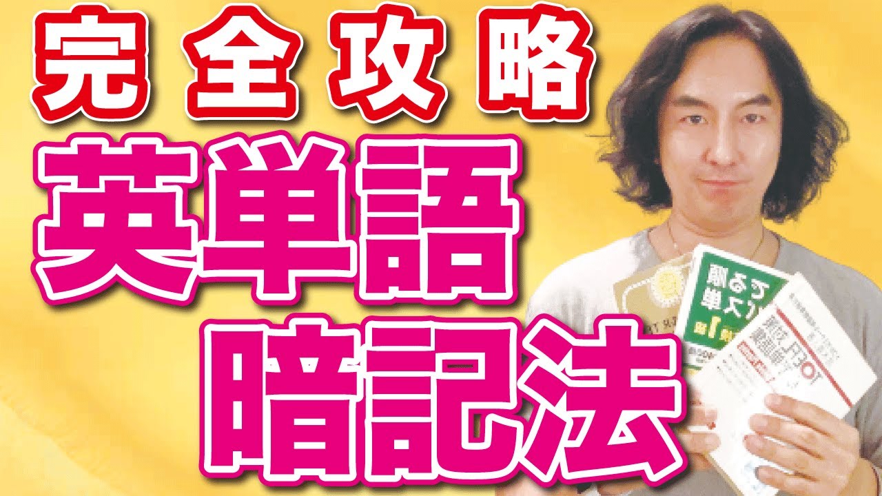 【もう年だから・・なんて言わせない】単語が憶えられない悩みと永遠にサヨナラできる方法