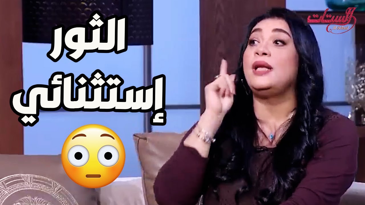 في دايما تفكير غلط عن برج الثور