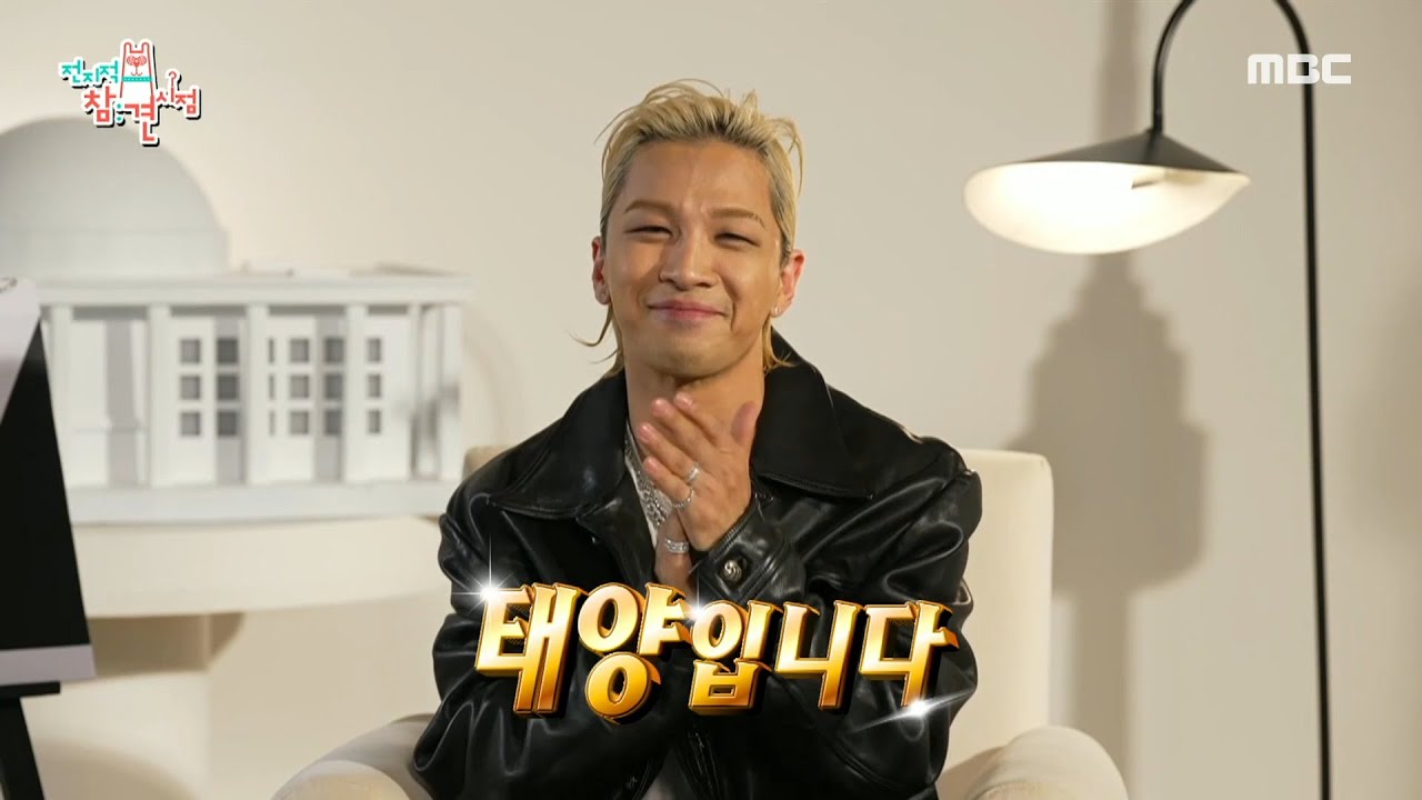 [전지적 참견 시점] 태양의 카운트다운 라이브 시작! 🎥 ＂여러부우운~~~ 보고 싶었어요 🧡＂, MBC 230128 방송