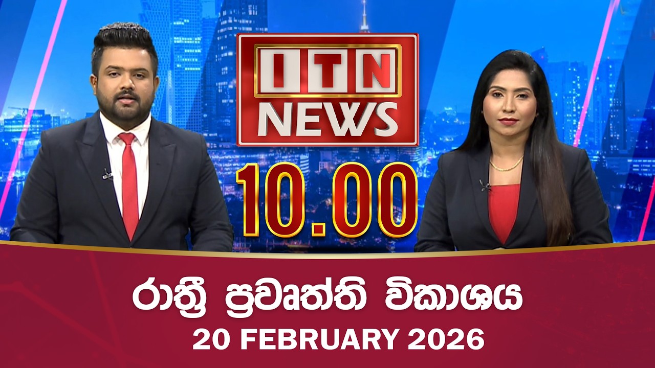 ITN News 2026-02-20 |10.00 PM