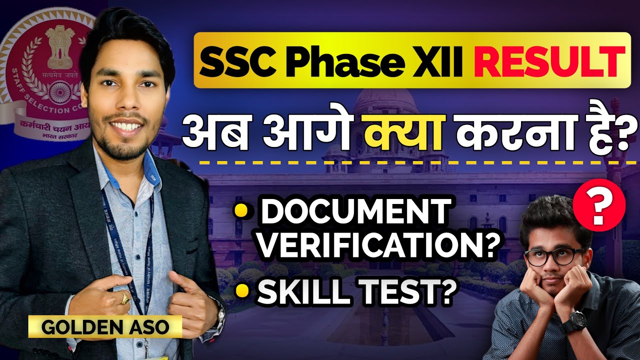 SSC Phase XII 2024 Result Out 🔥 | Skill Test | Document Upload | Complete Process
