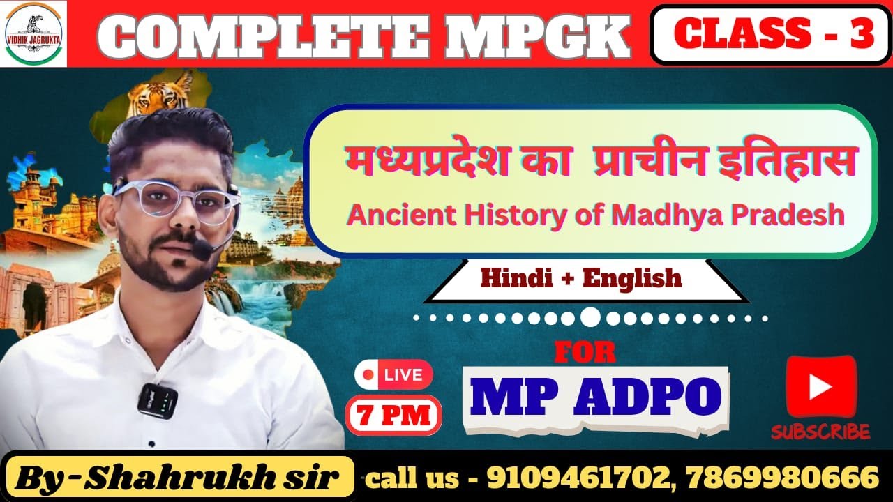 MP ADPO GK Class | MP History | Ancient History of MP  | English/Hindi Medium | Class 3 Shahrukh sir
