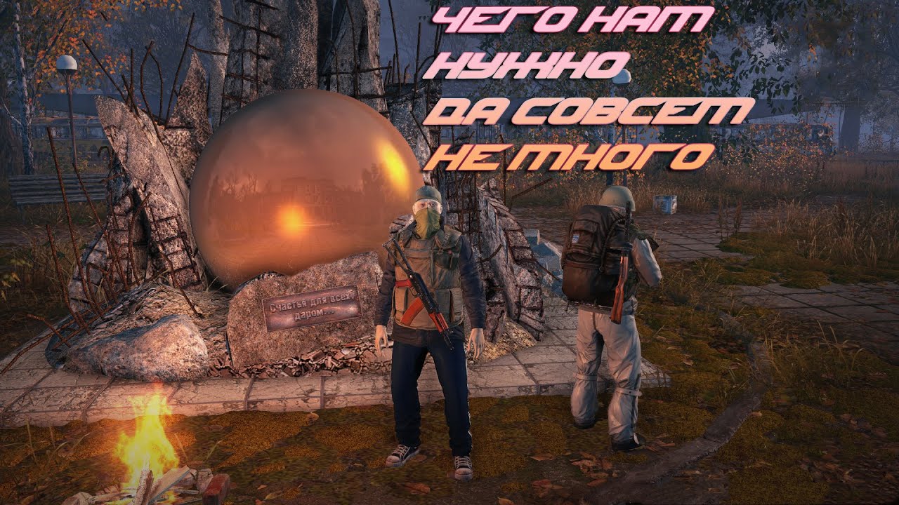|Stay Out| Да чего нам нужно ДА СОВСЕМ НЕМНОГО (18+)
