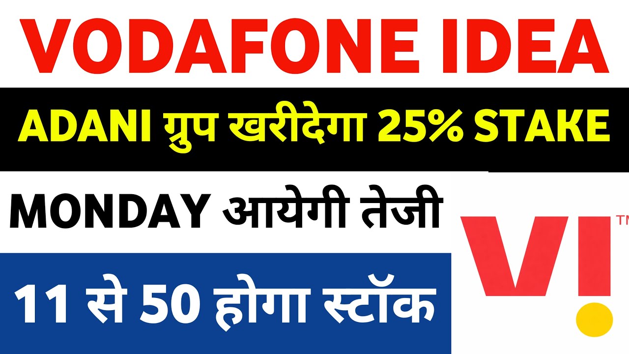 vodafone idea share latest news | vi share latest news | vodafone idea share