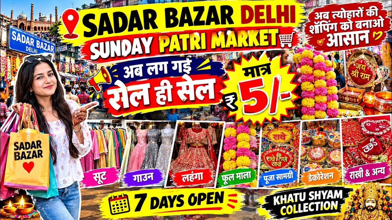 Sadar Bazar Delhi | sadar bazar delhi latest video | Sadar bazar sunday patri market | sadar bazar 