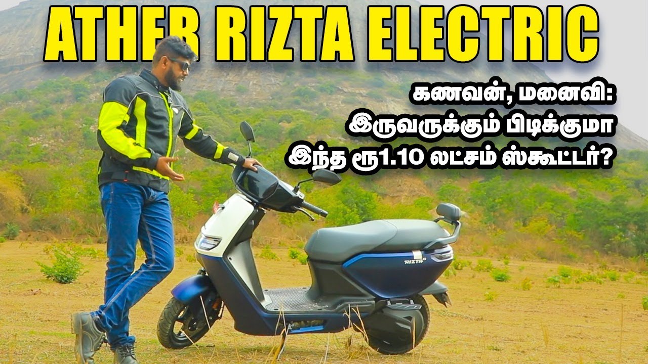 Ather Rizta is Perfect for Families? Electric Scooter Ride Review in தமிழ்: Family-Friendly Features