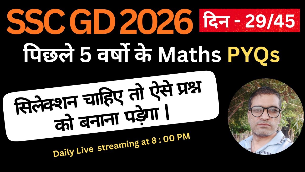 Day - 29 | SSC GD Constable Maths Classes 2026