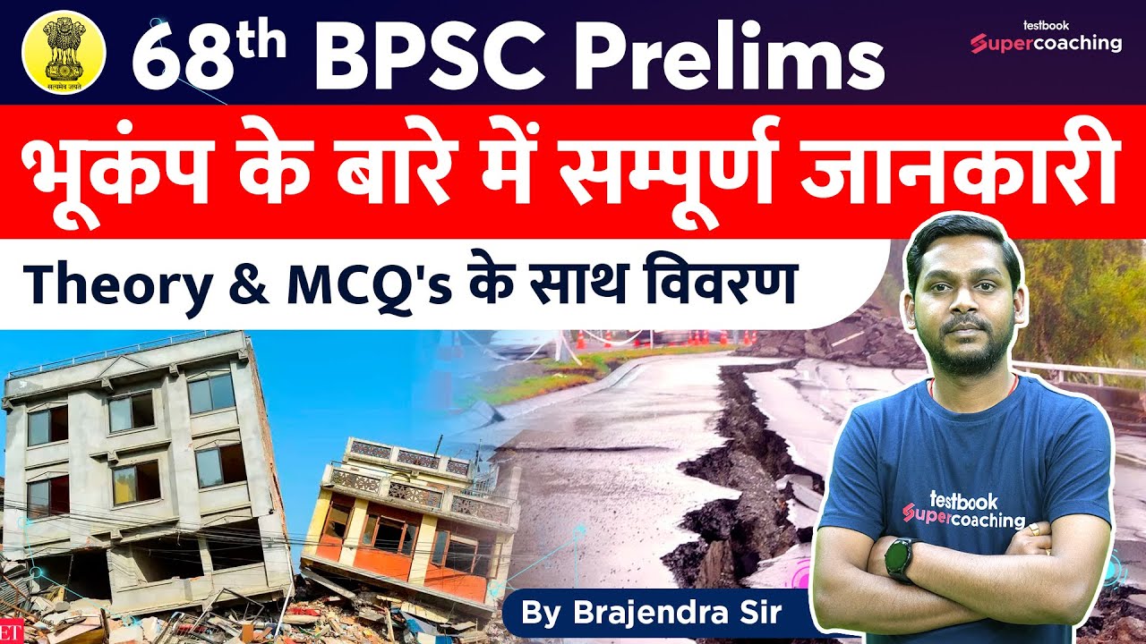 68th BPSC Geography Theory & MCQ's Classes | Earthquake | 68th BPSC Live Classes | Brajendra