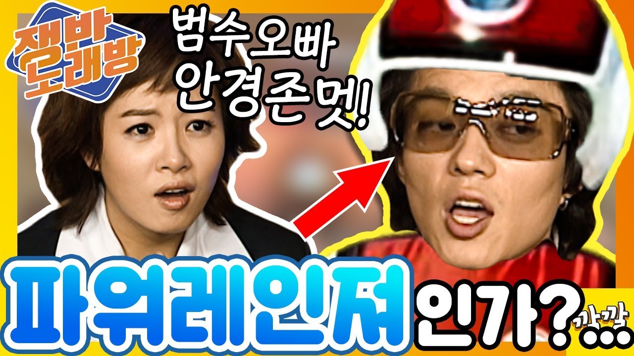 쟁반노래방 #57 [2019 S/S시즌 선글라스 유행도 고글이라던데... 역시 범수형]