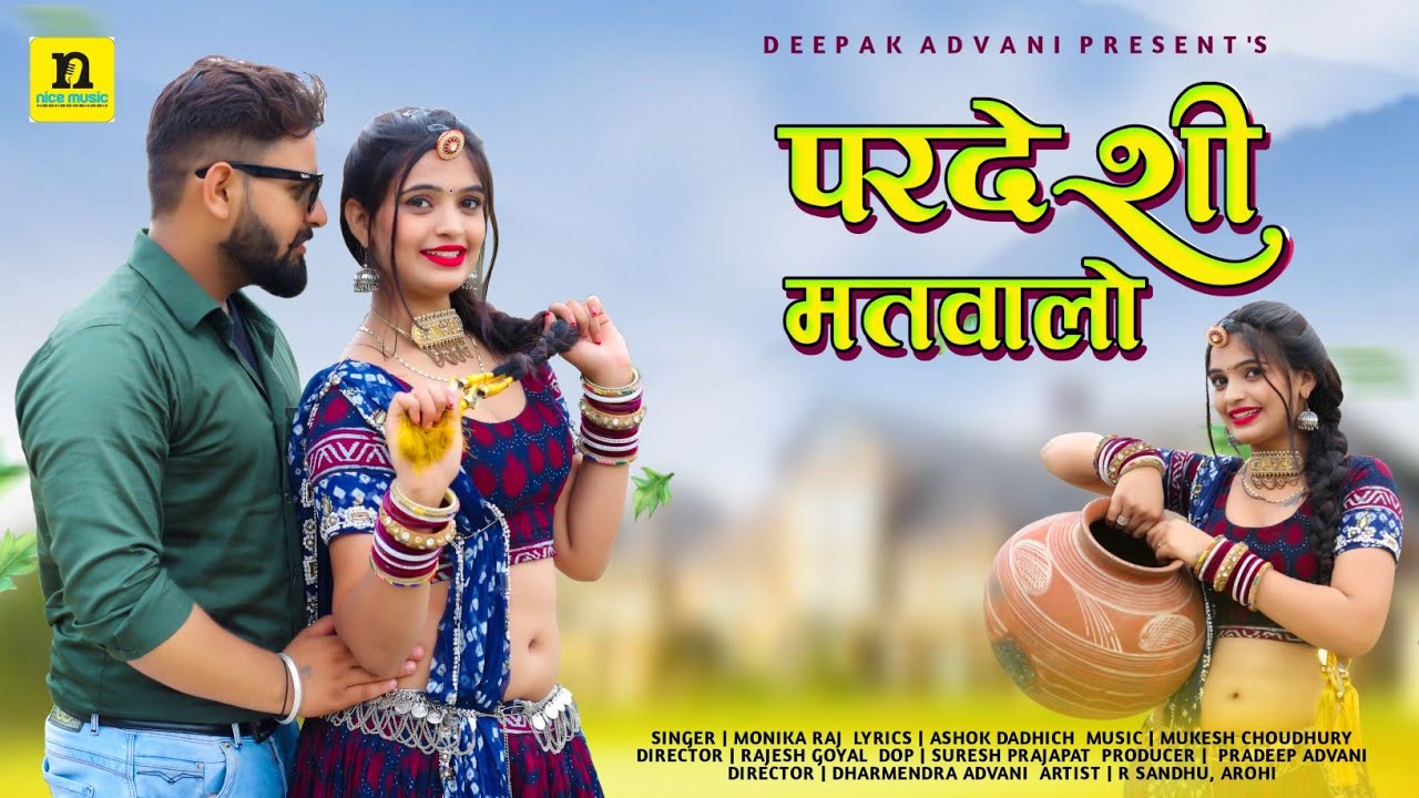 परदेशी मतवालों | Pardesi Matwalo | Rajasthani Dance Song | Aarohi Nayak