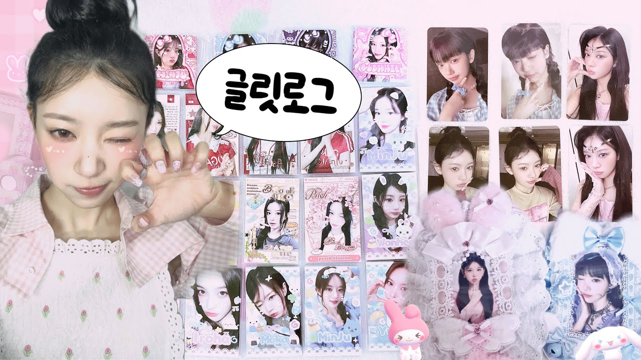 [#글릿로그] 1집 모카 미공포에 슈퍼 이끌림🩷 비공굿이랑 포카템 깡도 함께 봐요🥰|비공굿|반택 깡|준등기 깡|포카 깡|택배 깡|덕질로그|글릿로그|바인더|아일릿|공백기|illit