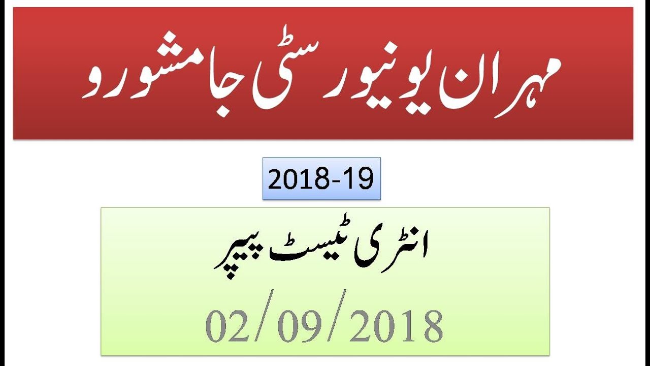 Mehran University Jamshoro Entry Test 2018-19 (Part-II CHEMISTRY)