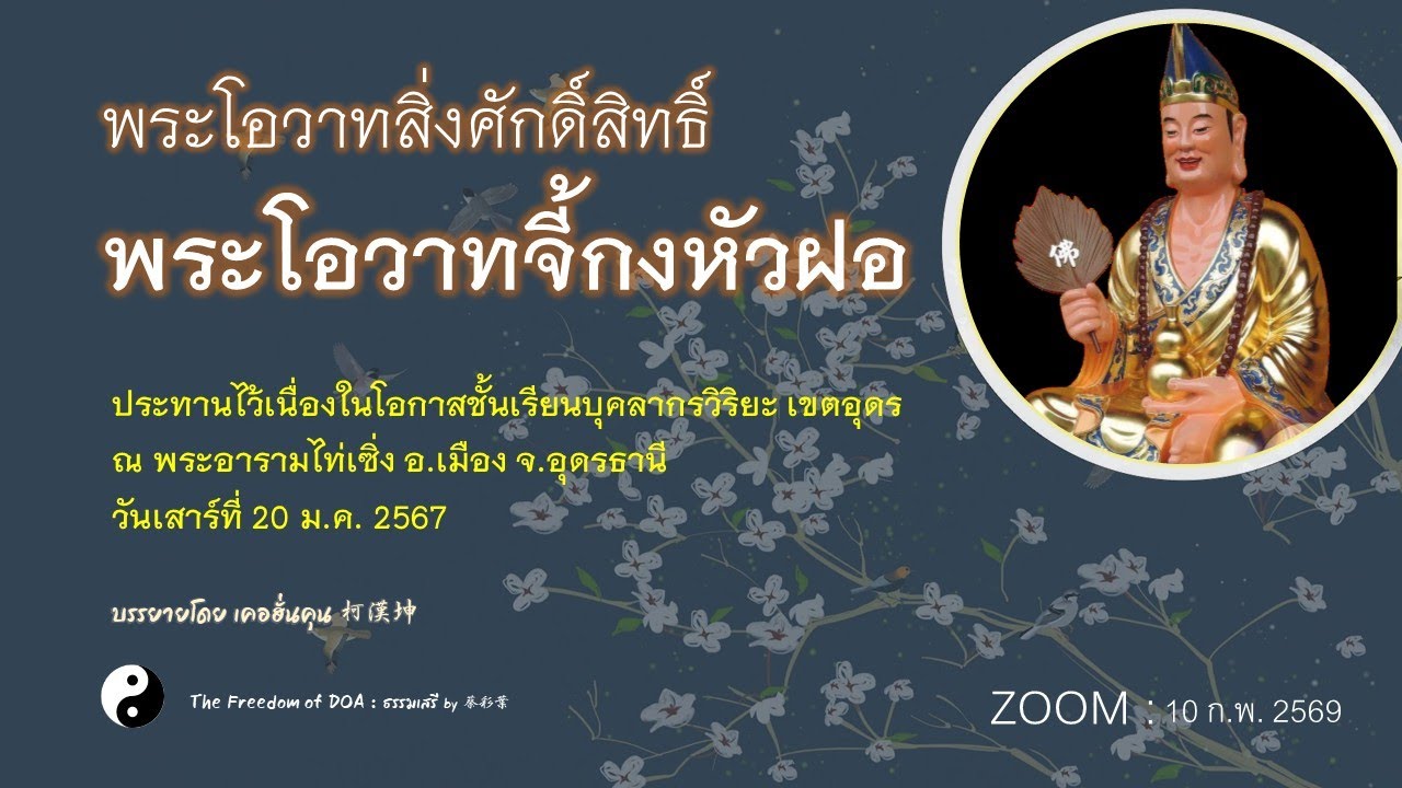 ส่องชดแจ้งบังเกิดจิตจำนงค์