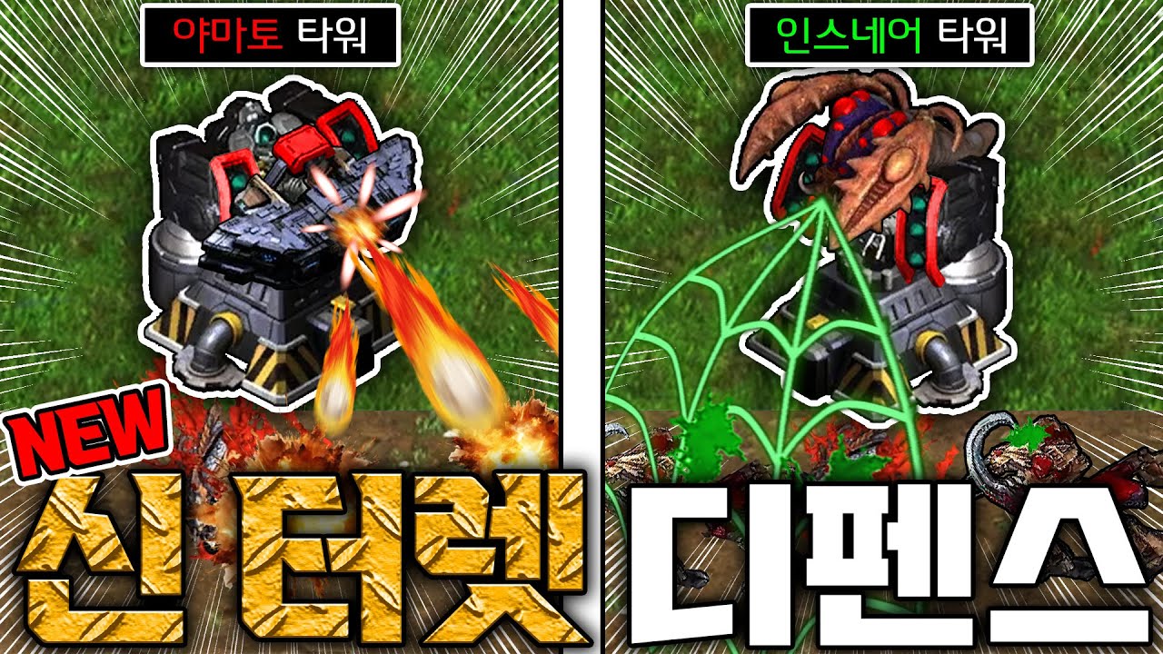 다양한 터렛으로 막자!!! 