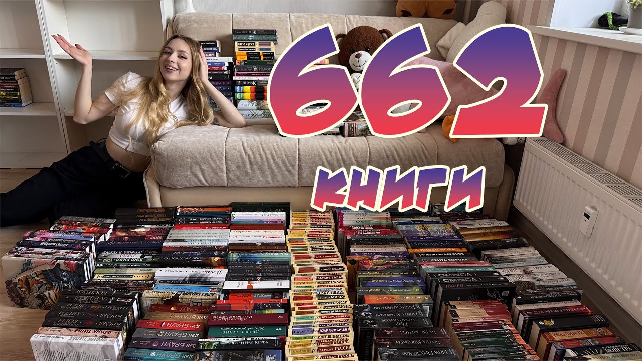 Перестановка на книжных полках 💘 Разбираю свою библиотеку