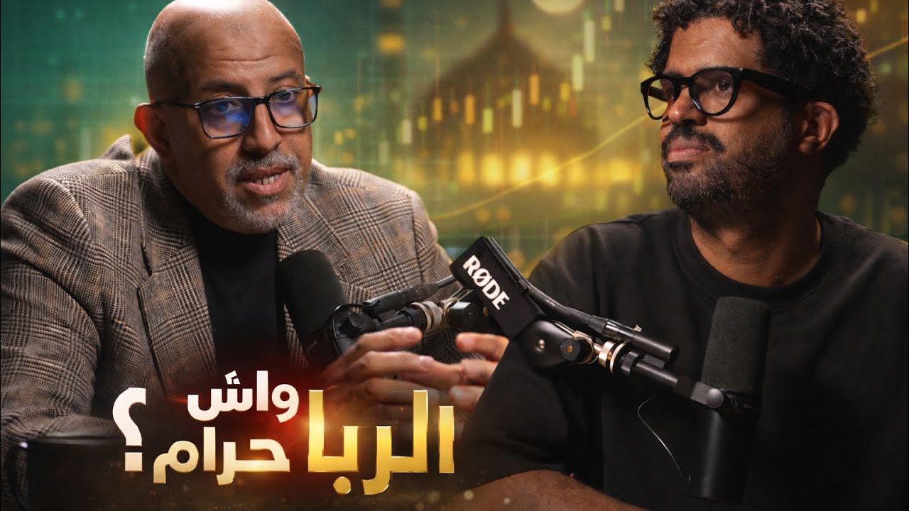 واش بصح البنوك الإسلامية غالية ؟