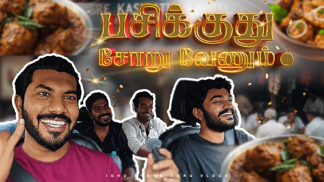 😱 அப்போ இது தான் அந்த கடை ஆ?  என்னது காடைபுறா அஹ் 🫣?