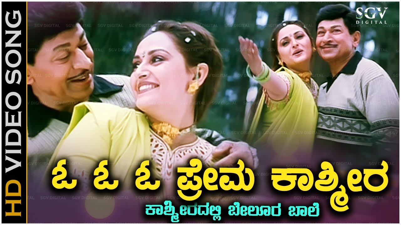 O Prema Kashmira - Video Song | Shabdavedhi Movie | Dr Rajkumar | K S Chithra | Hamsalekha