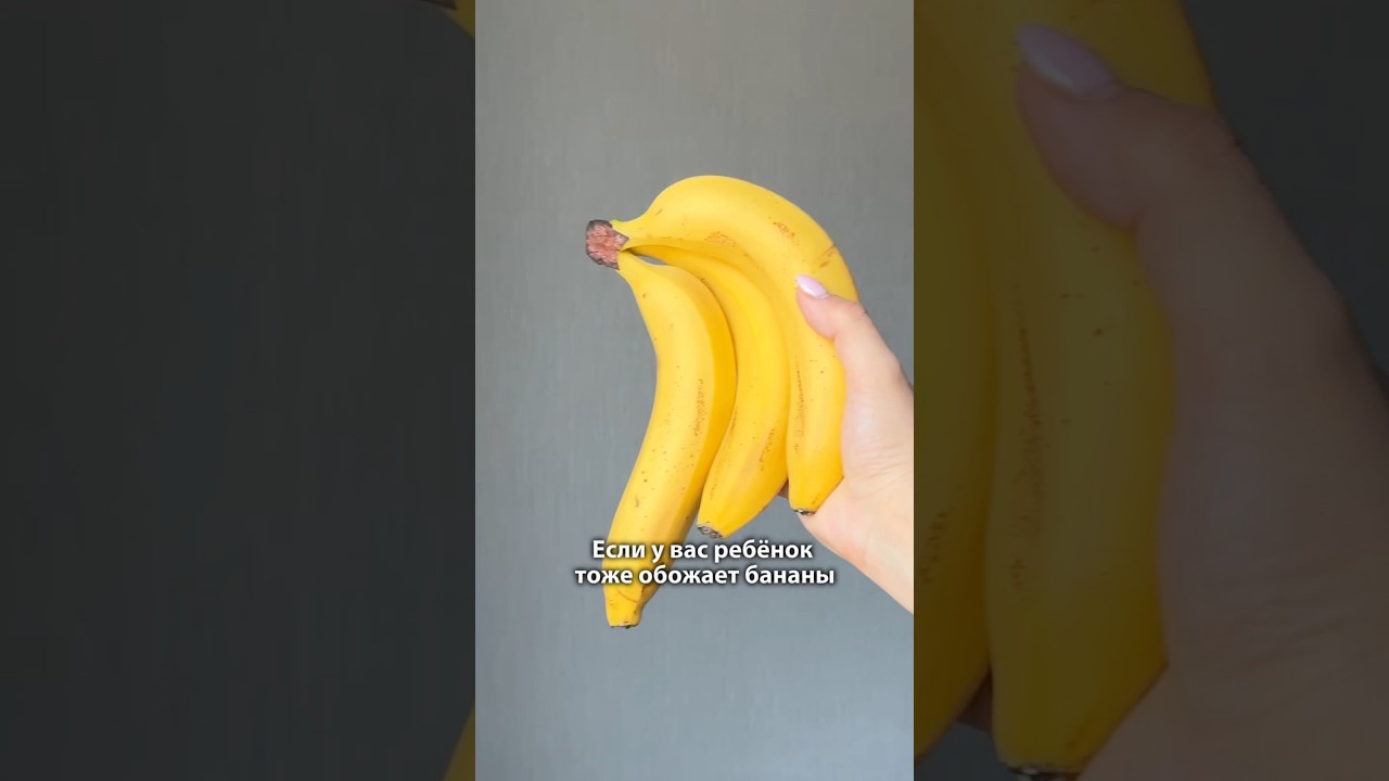 Банановый гель для купания и шампунь OZON Арт. #2099715832