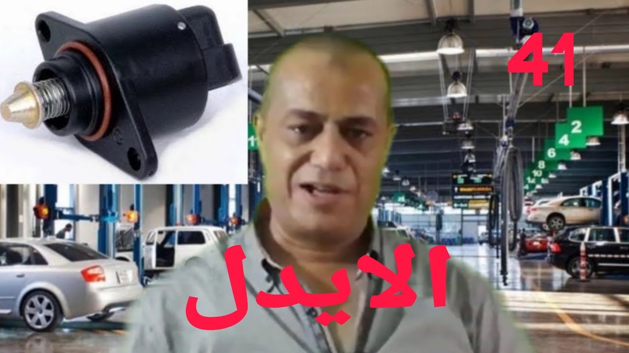 تنظيف حساس الايدل