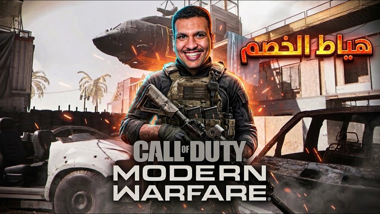 رجعوا برتيات الهيااااط في كود 16🙂مارح تفوووز كليفر 🔥