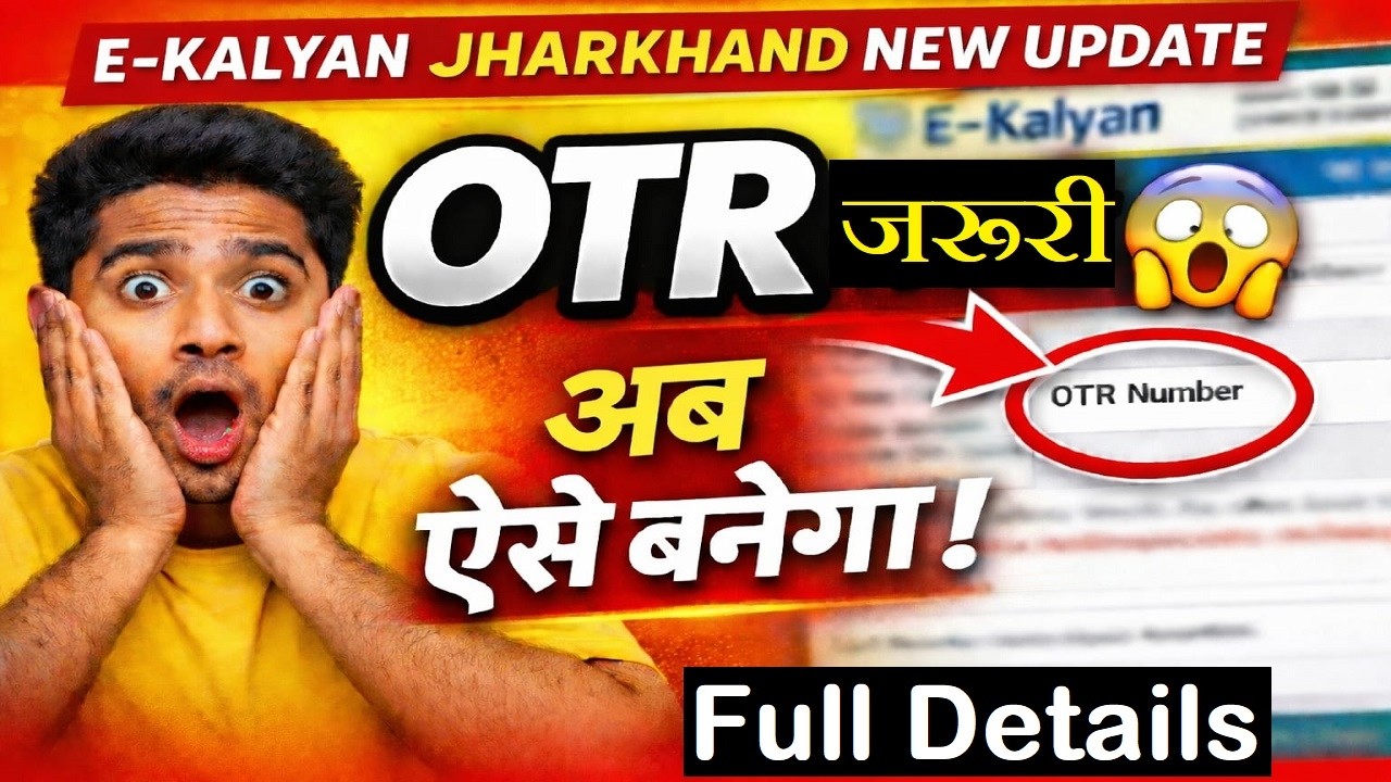 E Kalyan Scholarship 2026 New Update 🔥 | OTR No Kaise Banaye? Registration Process || OTR Kya Hai ?