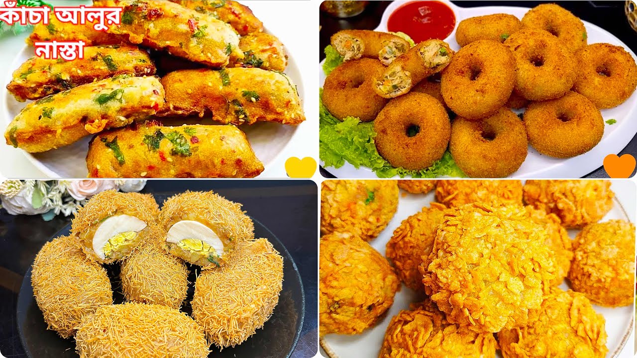 ইফতার স্পেশাল আলু দিয়ে তৈরি ৪টা ভিন্ন ধরনের নাস্তা রেসিপি 😱।।Easy and yummy potato snacks recipe।। 