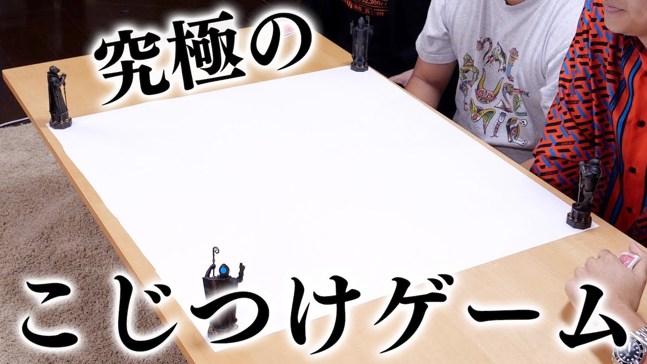 【なんでもアリ】何も書かれていないフィールド・手札で戦う新しいボードゲーム！？