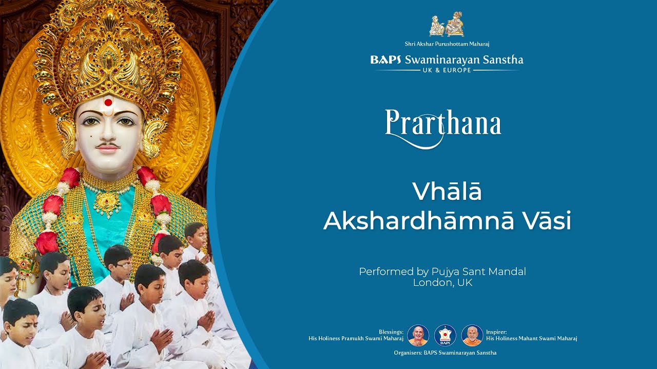 PRARTHANA: Vhālā Akshardhāmnā Vāsi