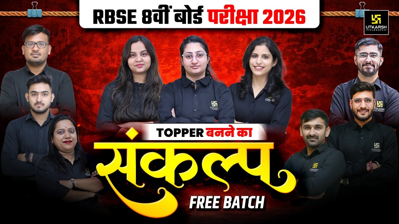 RBSE Class 8th Board Exam 2026: Big Announcement | Topper बनने का संकल्प 🔥| Utkarsh Online Tuitions