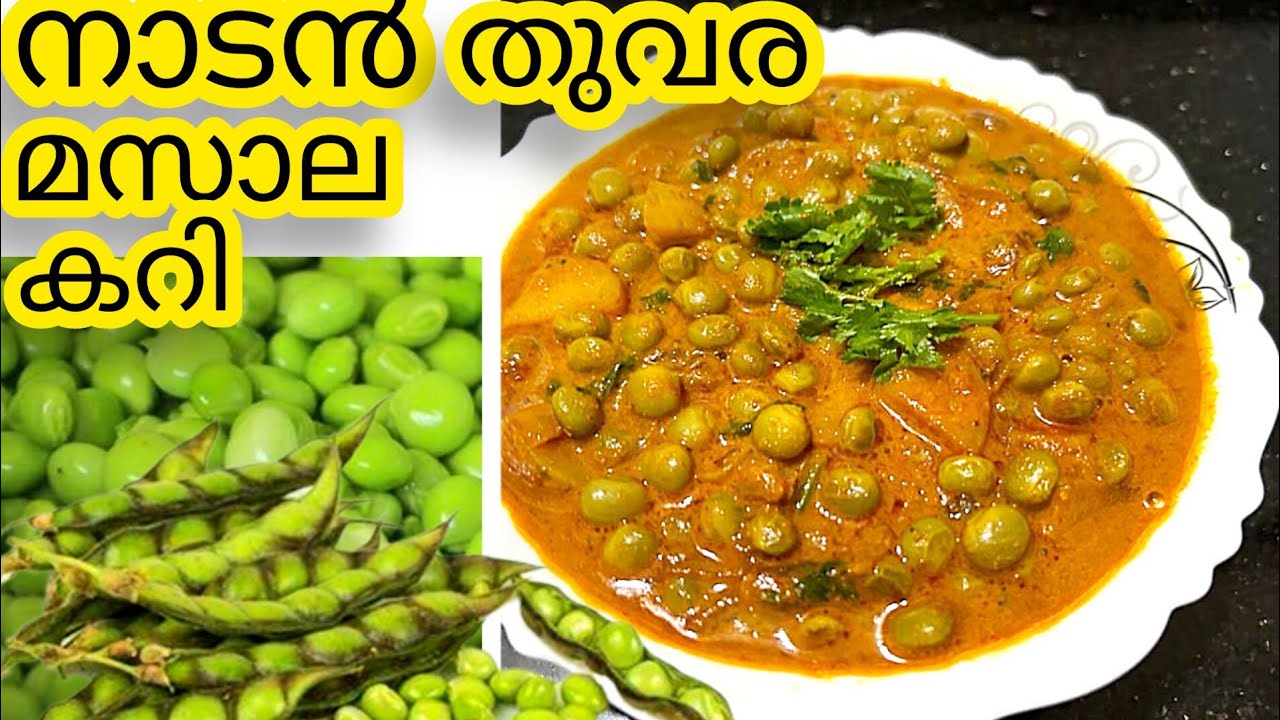 നാടൻ തുവര മസാല കറി/Green Pigeon Pea Masala Curry/Thuvara Masala Curry/Thoor Curry/പച്ച തുവര കറി