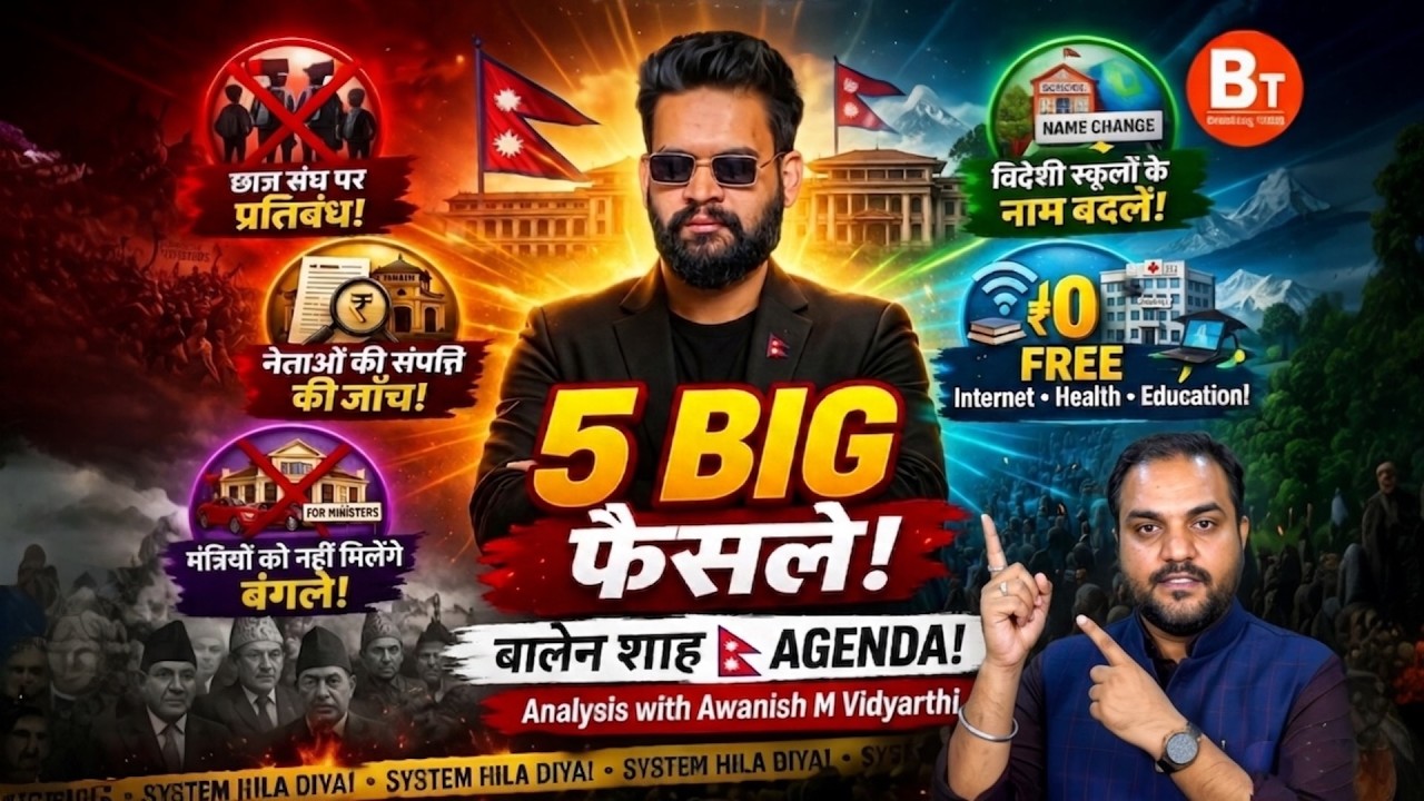 Nepal में Balen Shah का धमाका! 5 बड़े फैसले | Free Internet, Ban & Action Plan Explained