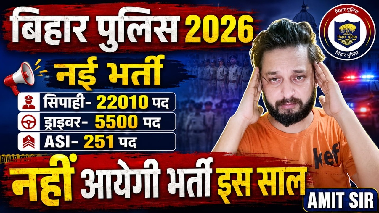 Bihar Police New Recruitment 2026 Update | CSBC Constable 22010, Driver 5500 and ASI 251 Posts | ...