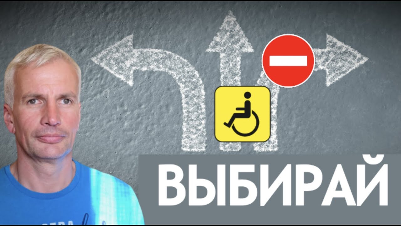 Три варианта после инсульта. Выбирай правильно, выздоровеешь!