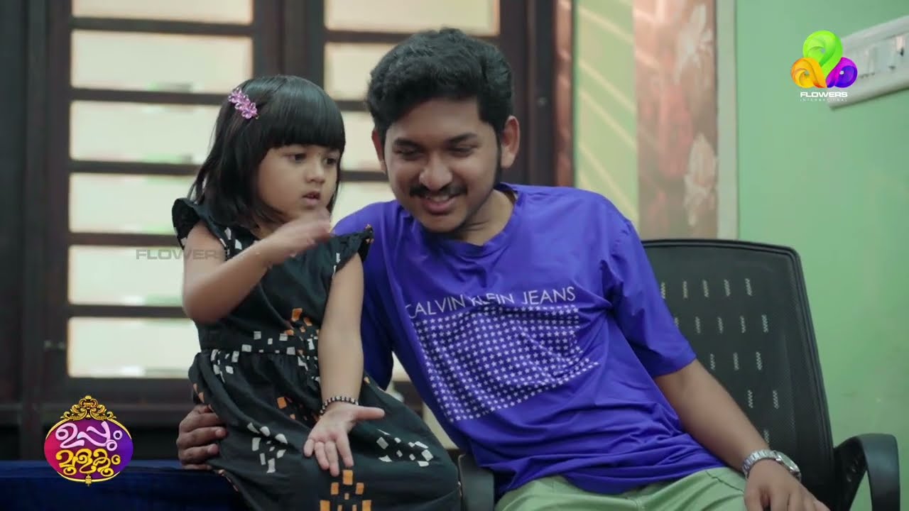 ഇനി അൽപ്പം കുട്ടികളികൾ ആവാം!😍