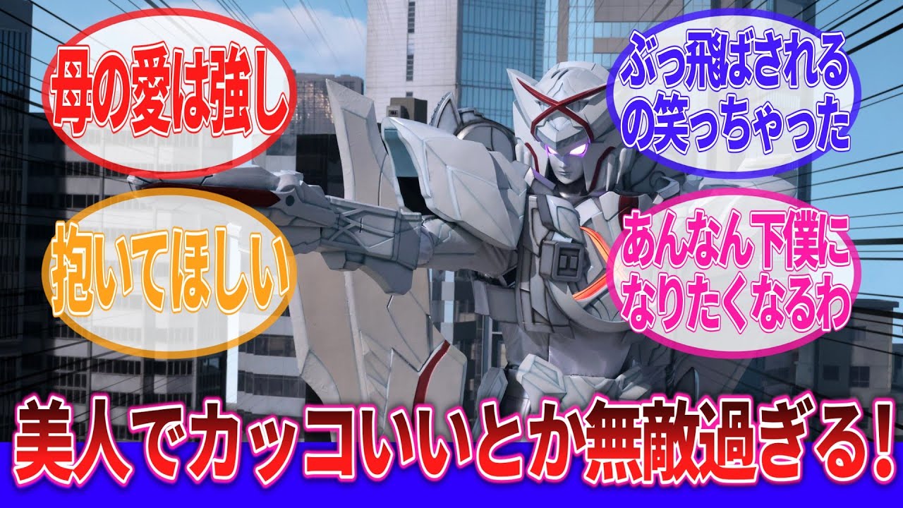 【吠ママと合わせて母ちゃん回だったな】「テガジューン様がカッコよすぎる件について＆最新話のラストシーン」に対するネットの反応集｜ナンバーワン戦隊ゴジュウジャー