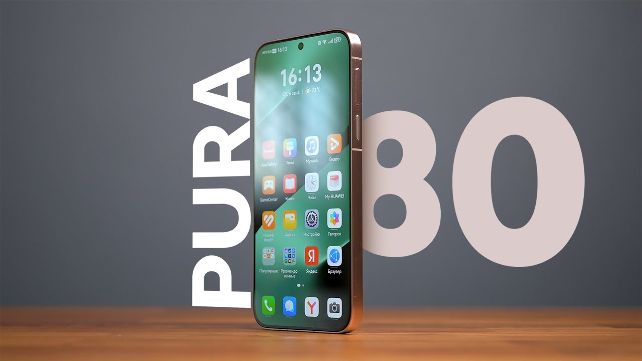 HUAWEI Pura 80: стильный смартфон с ИИ и передовой камерой