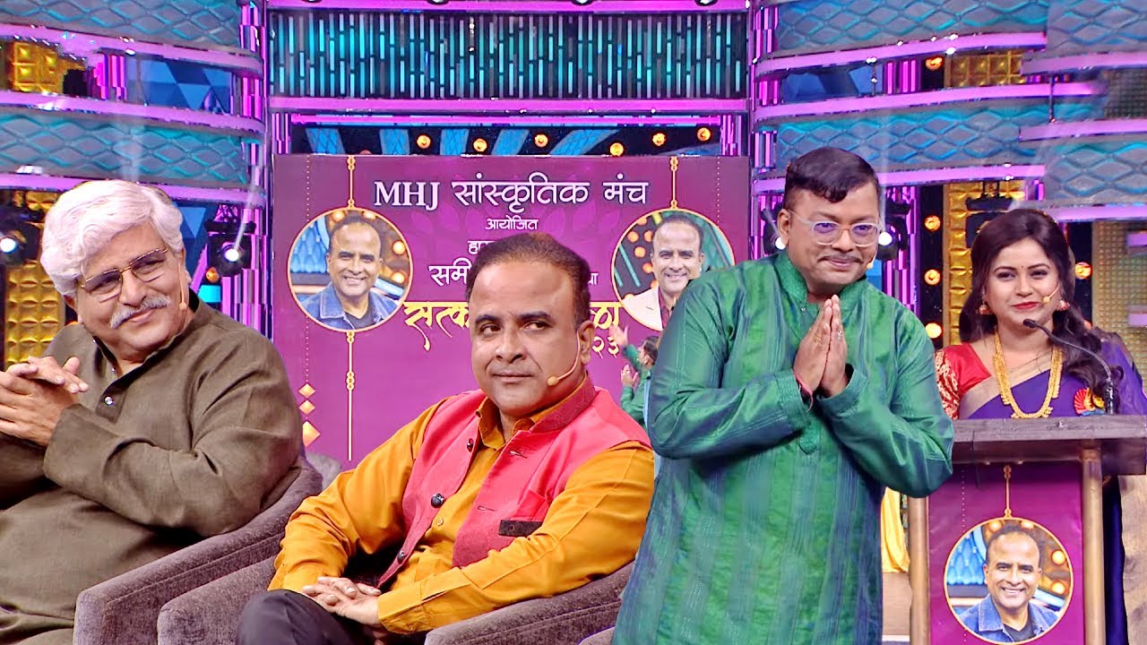 समीर आणि सचिन गोस्वामींची अफलातून जुगलबंदी | MHJ | Hasyacha Weekend |  Full Episode - 528