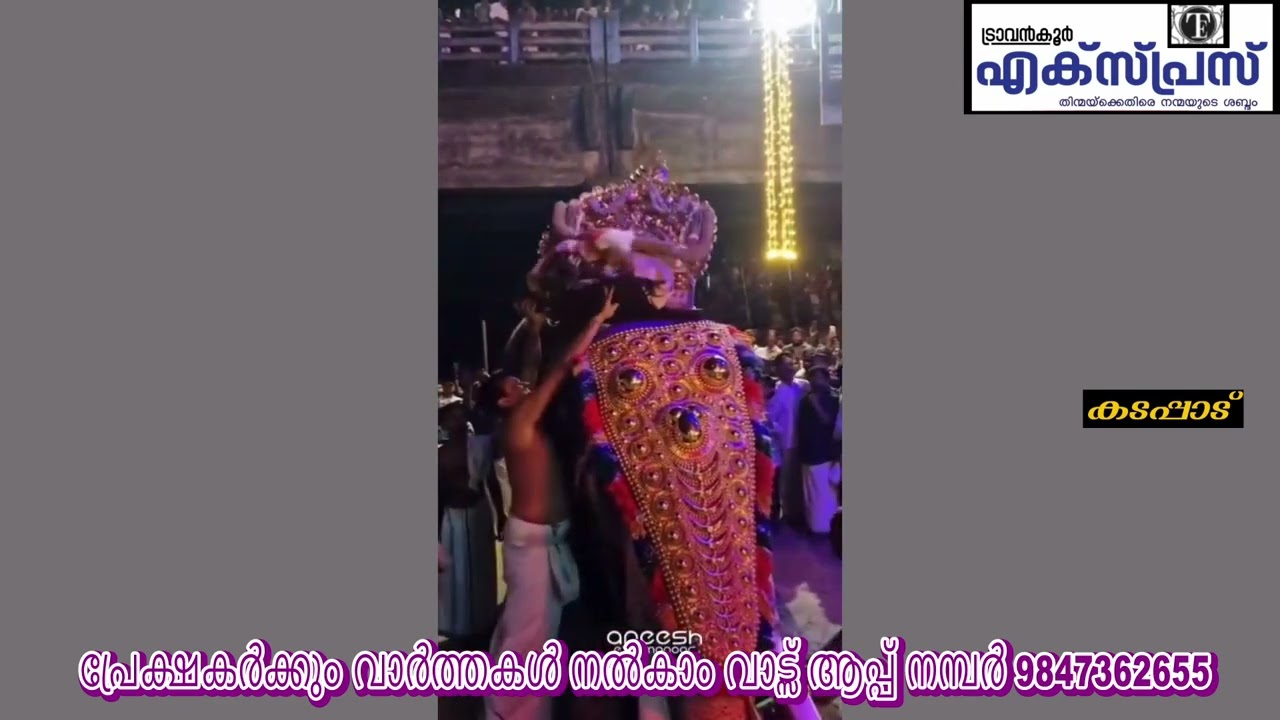 ആറാട്ടിനുശേഷം ഭഗവാൻ എഴുന്നലൂന്നു.