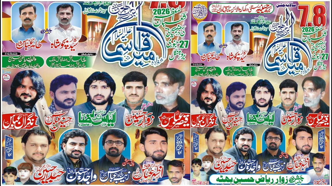 Live Jashan 7 Shahban 2026 Imam Baragh Hussainia Basti Darkhan Wala DG Khan Road Muzaffar Garh