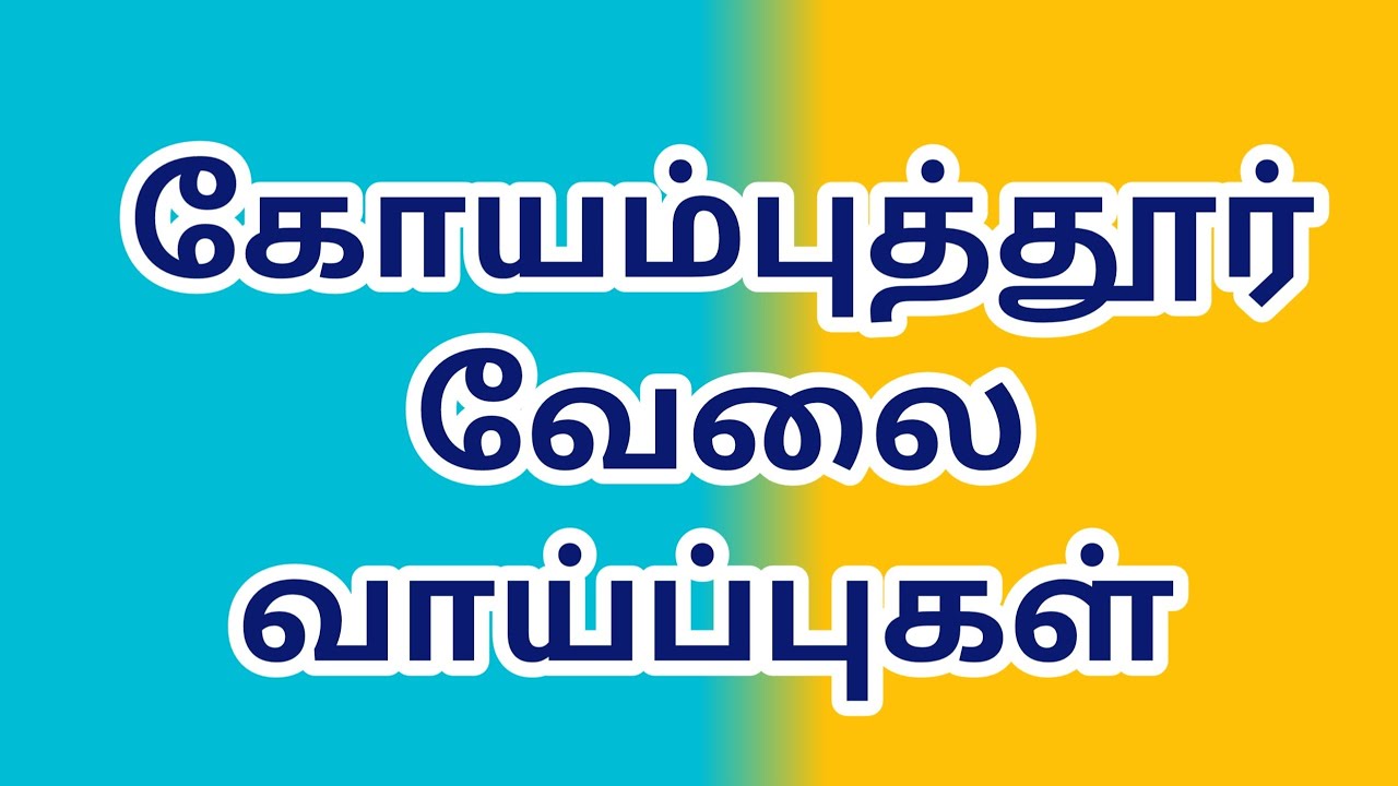 Coimbatore Job Opportunities | Coimbatore jobs | today job | new job | jobs | job | Covai jobs | ...