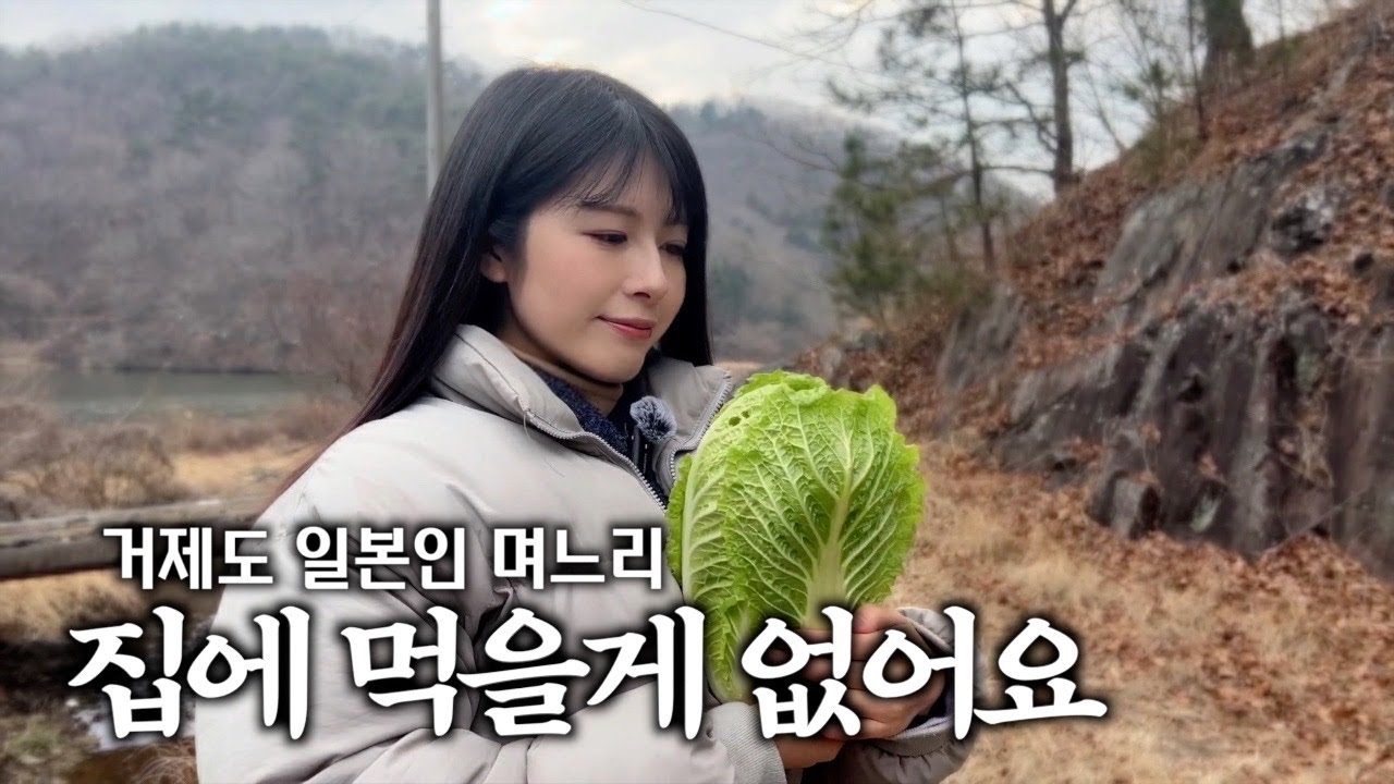 물가가 비싸서 외식은 싫다는 일본인 와이프