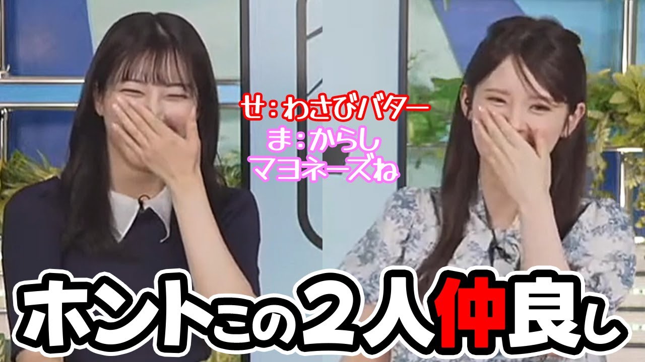 【小川千奈・魚住茉由】出だしからわちゃついたと思ったら相変わらず胃袋が宇宙だし勘違いが過ぎるお天気キャスターたち