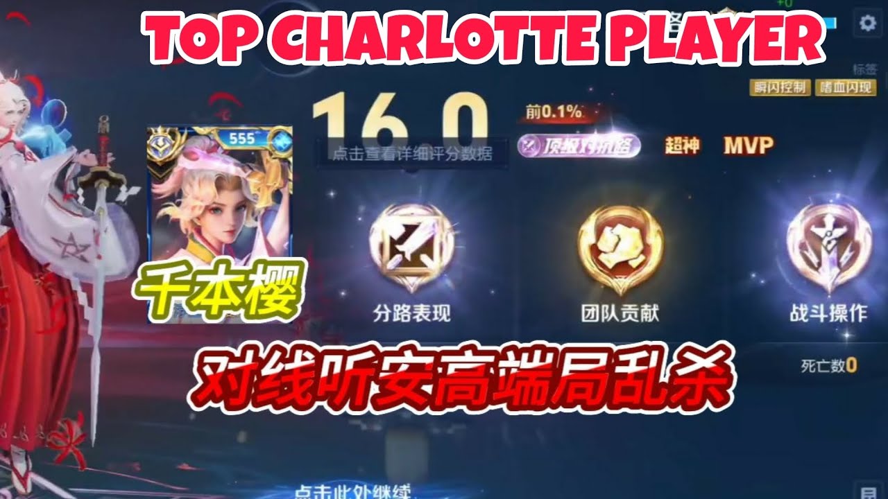 Gameplay From Top Charlotte Player is Awesome - Honor Of Kings