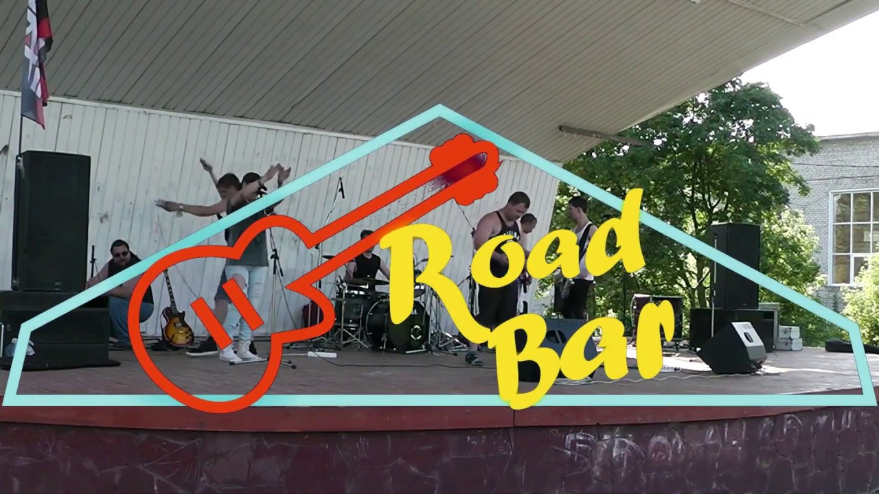 RoaD BaR - Live Лепецк