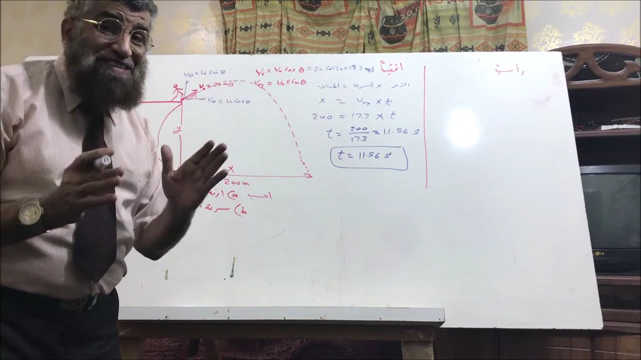 أسهل طريقة لحل مسائل المقذوفات في بعدين (مسألة جسم قذف من أعلى الجرف)